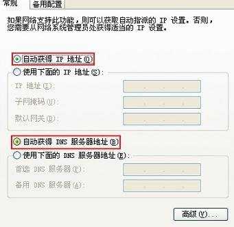 小米路由器miwifi怎么设置