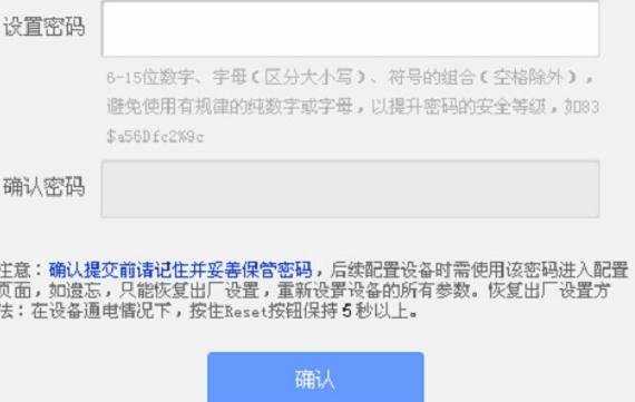 路由器怎么设置光纤