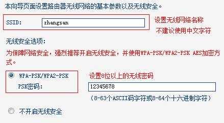 路由器怎么设置光纤