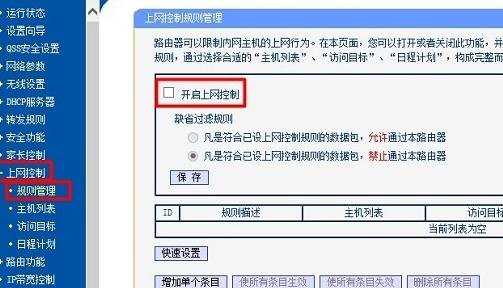 为什么用路由器网速变慢