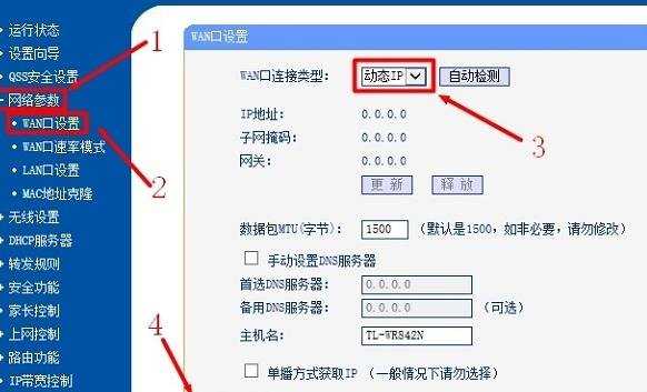 路由器怎么设置公司局域网