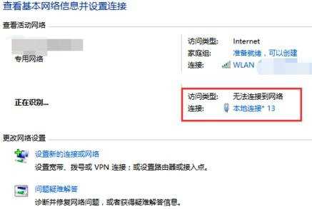 win8局域网怎么联机