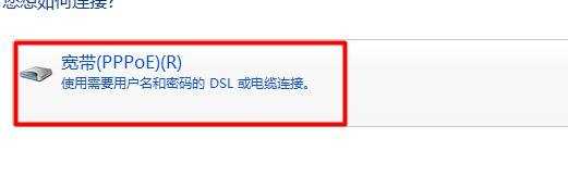 win7怎么创建宽带连接