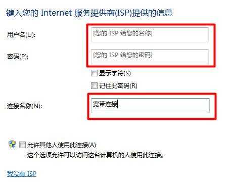 win7怎么创建宽带连接