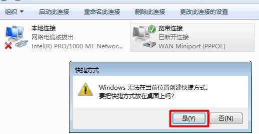 win7怎么创建宽带连接