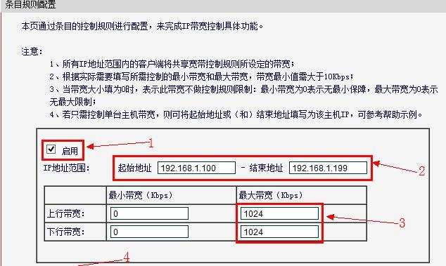 mercury路由器怎么限速