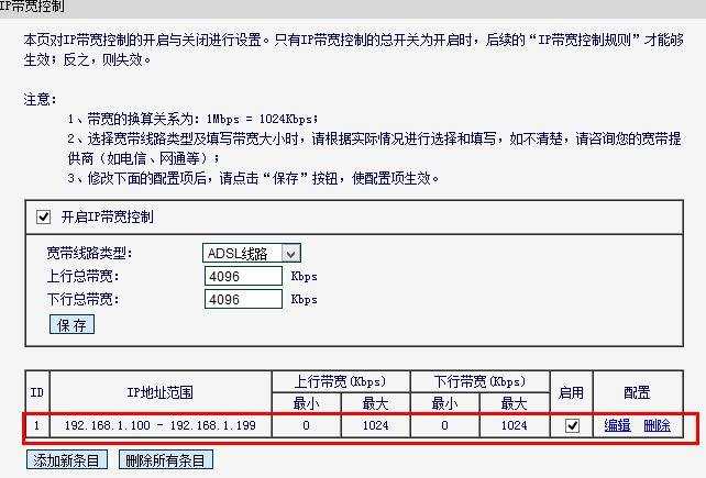 mercury路由器怎么限速