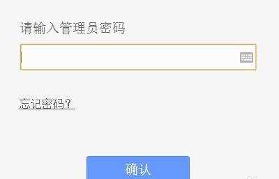路由器管理页面怎么进