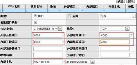 路由器怎么设置端口转发