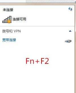 win7笔记本连不上有线网