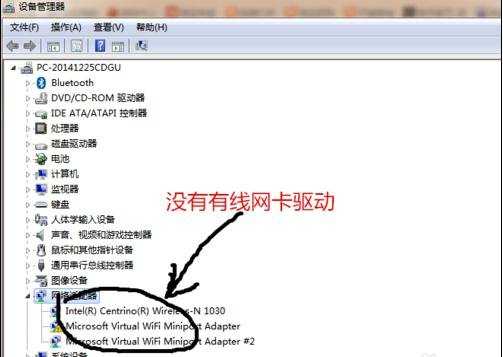 win7笔记本连不上有线网