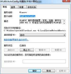 win7笔记本搜不到无线网