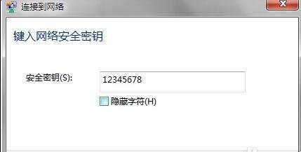 win7笔记本连不上wifi怎么办