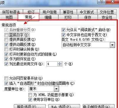 电脑死机没保存word文档怎么办