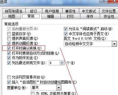 电脑死机没保存word文档怎么办