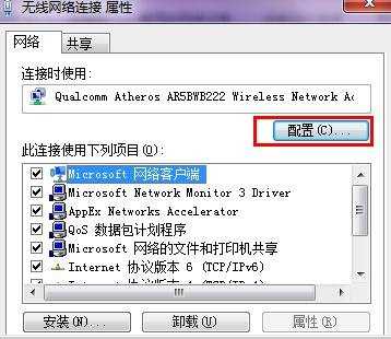 笔记本win7扫描不到wifi信号