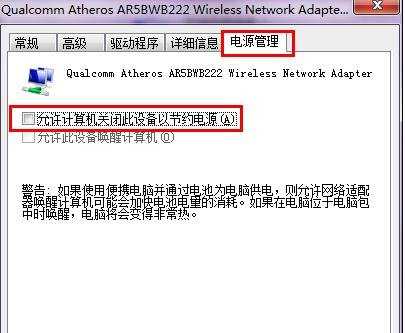 笔记本win7扫描不到wifi信号