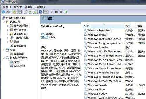 win7笔记本连接不上无线网