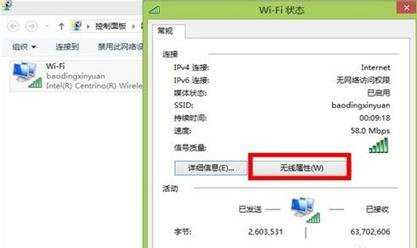 win8电脑连不上无线网怎么回事