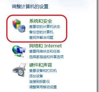 win7笔记本怎么合屏幕不断网