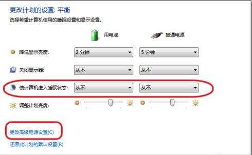 win7笔记本怎么合屏幕不断网