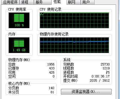 w7cpu使用率100怎么办