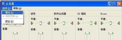 电脑面板耳机没声音怎么回事