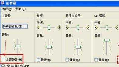 笔记本电脑没有声音怎么处理