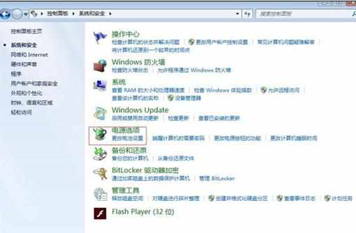 win7怎么调整显示器大小