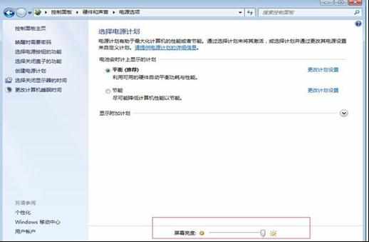 win7怎么调整显示器大小