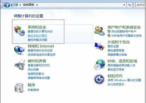 win7怎么调整显示器大小