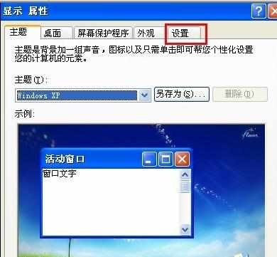 显示器没满屏怎么解决