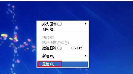 acer液晶显示器怎么设置分辨率