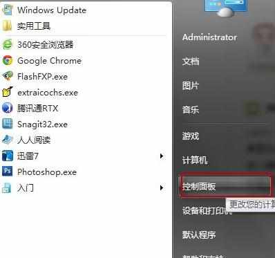 win7系统怎么设置不待机