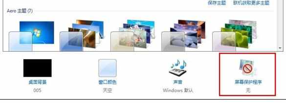 win7系统怎么设置不待机