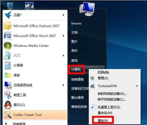 怎样增加win7电脑内存