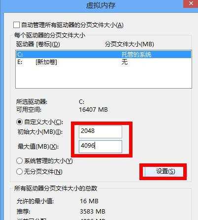 怎样增加win7电脑内存