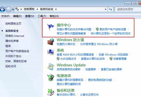 怎么关闭win7系统备份