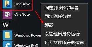 win10系统卸载自带应用的方法