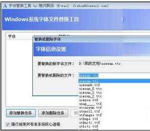 win7系统字体不清楚怎么办