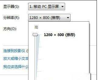 win7系统字体不清楚怎么办