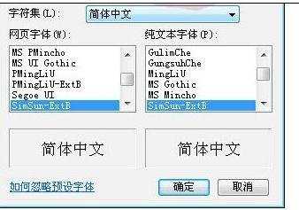 win7系统字体不清楚怎么办