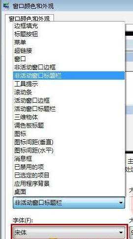 win7系统字体不清楚怎么办