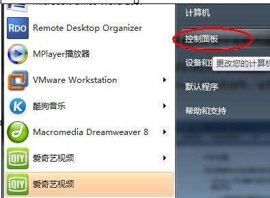 win7系统怎么安装字体