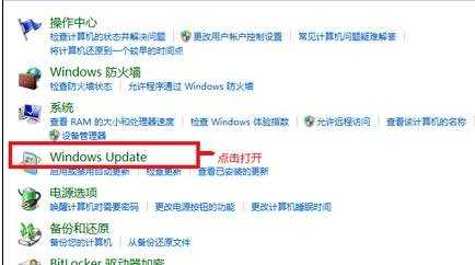 win7系统自动更新怎么关闭