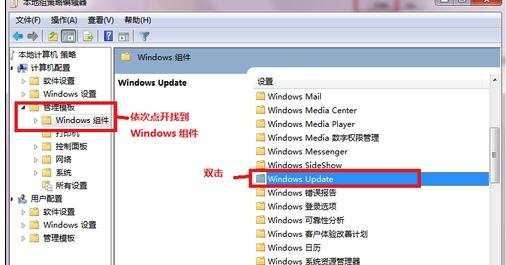 win7系统自动更新怎么关闭