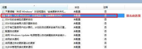 win7系统自动更新怎么关闭