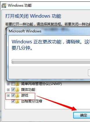 win7系统找不到自带游戏怎么解决