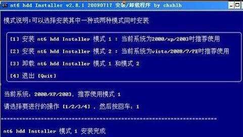 win7硬盘重装系统教程