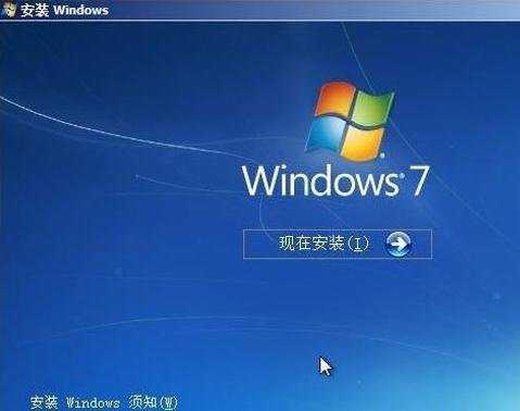 win7硬盘重装系统教程